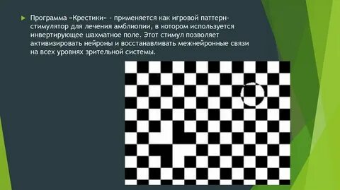 Программа тир