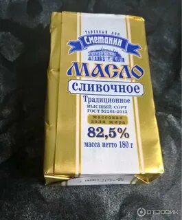 Три четверти пачки сливочного масла