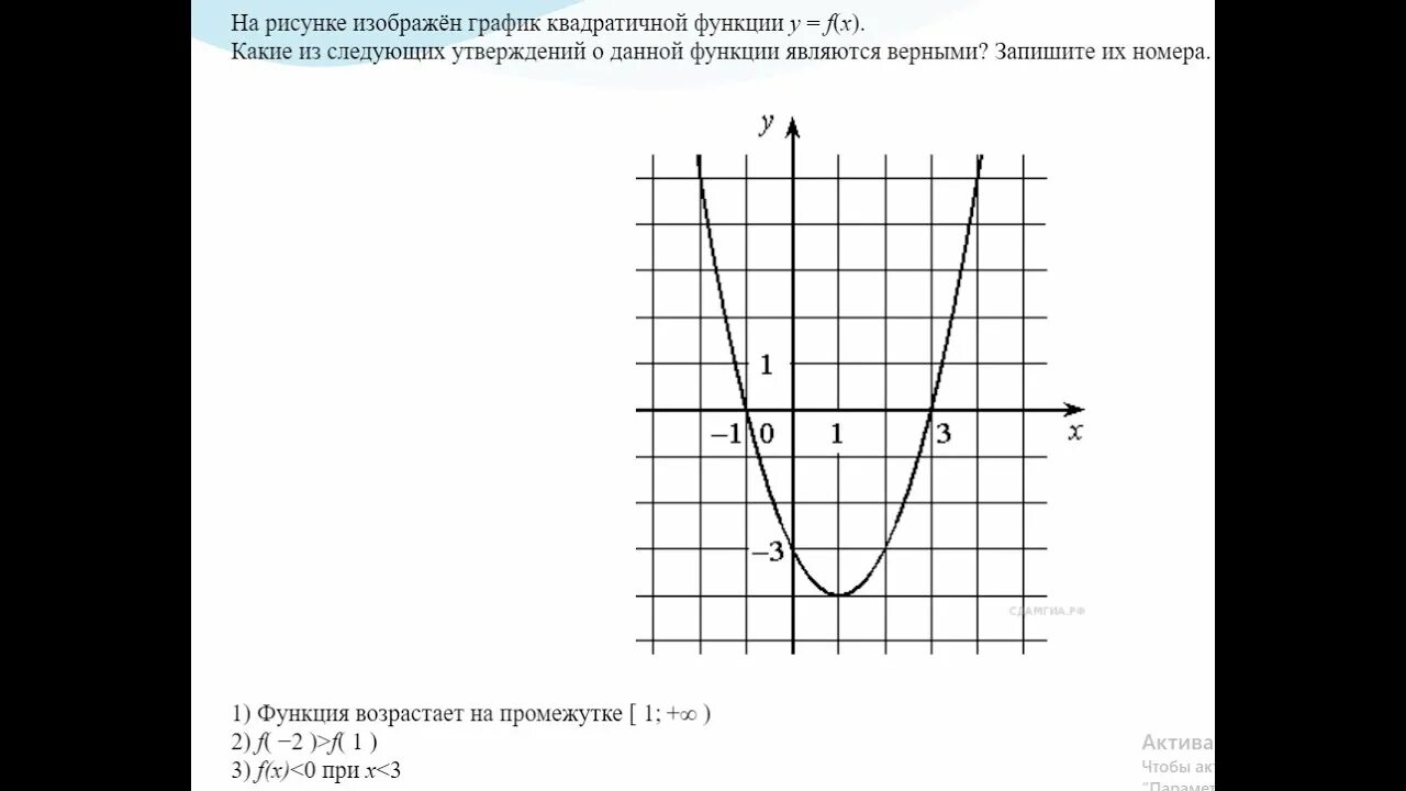 11 прототип огэ математика. Математические графики. График функции задания. График функции задачи. Задание графики ОГЭ по математике.