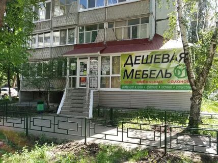 Самара дешевая