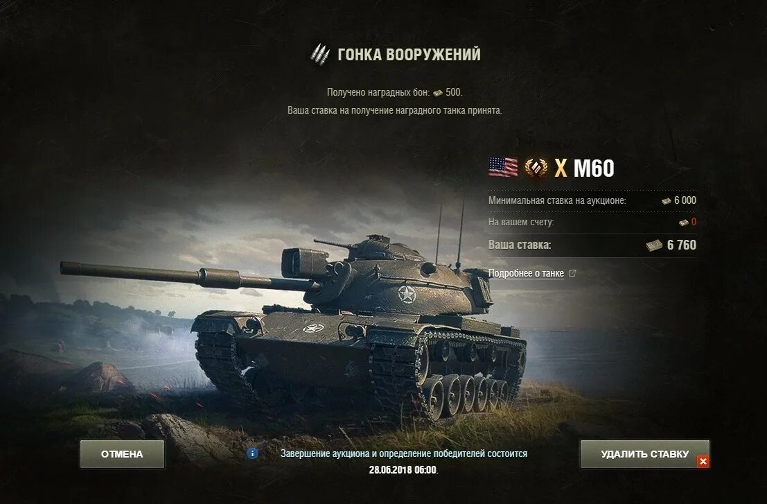 Аукционы wot. Магазин за боны World of Tanks. Боновый магазин 2023 World of Tanks. Аукцион мир танков 2023 список танков. Обновление бонового магазина 2023 в мир танков.