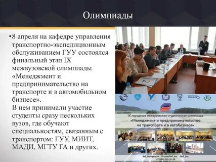 Государственные институты управления образованием