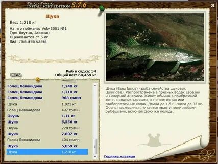 Витим рыбалка 3 7