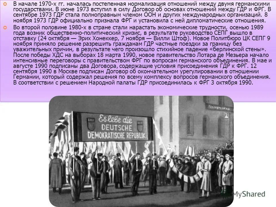 оон 1985 год. флаг гдр в берлине. флаг восточной германии. марки оон. конференция оон в стокгольме 1972.