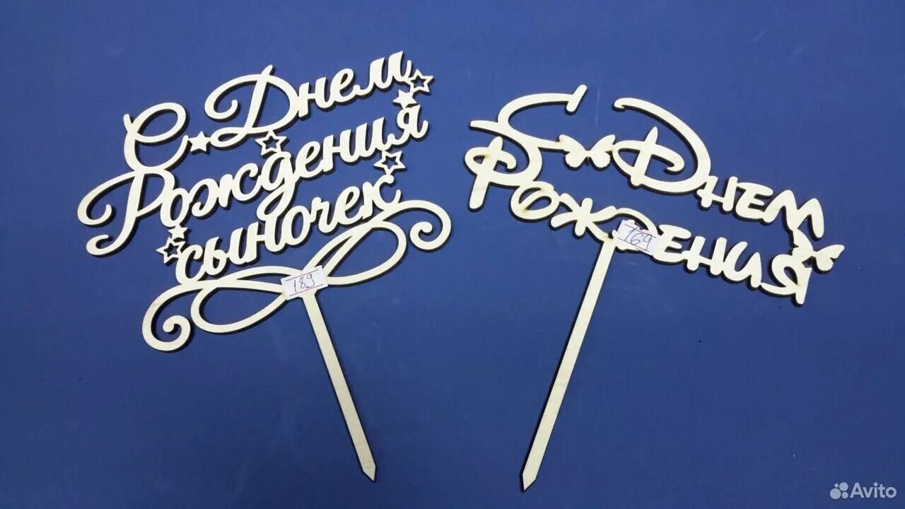 эффект топпера. топпер "с днем учителя". топпер для торта. топпер для торта. эффект топпера.