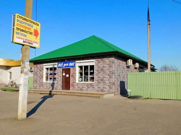 Константиновка башкортостан. Константиновка фото. константиновка магазин солнечный. константиновка донецкая область. стоянка константиновка.