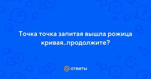 Отца точек