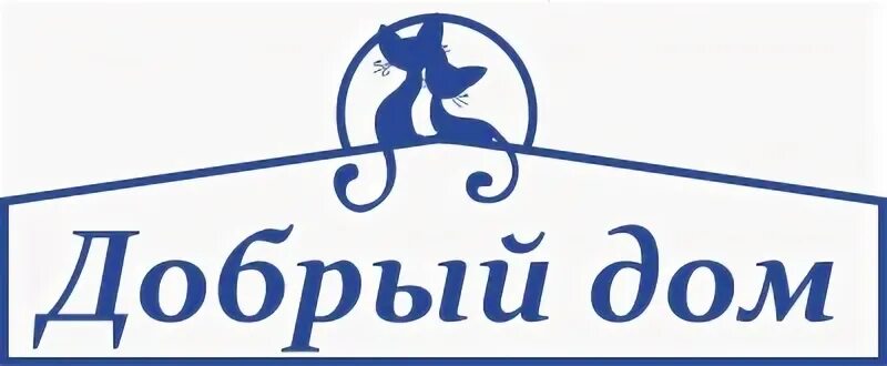 Не в добрый дом