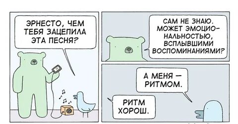 Песня пикабу