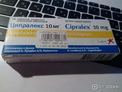Ципралекс начало приема