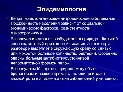 Источник инфекции антропонозных заболеваний