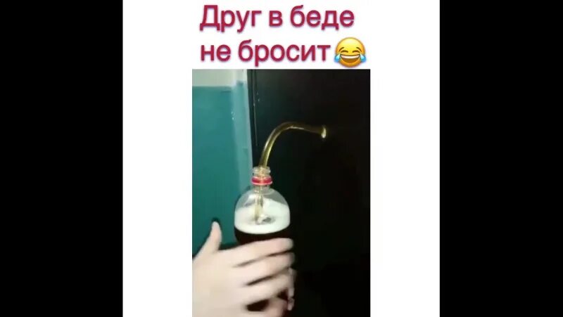 Бросил в беде. Друг в беде не бросит. друг в беде не бросит картинки. камеди друг друга в беде не бросит. друг в беде не бросит прикол.