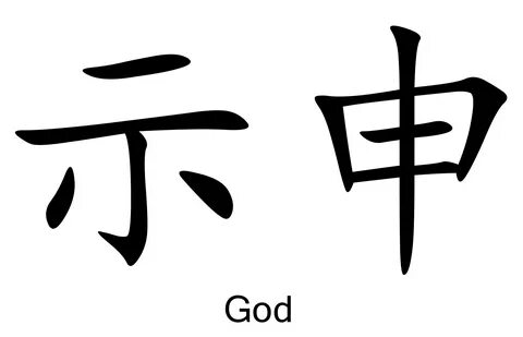 Chinese characters