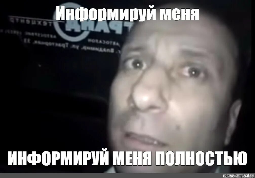 Meme полностью. Ломай меня Мем. Мем ломай полностью. Ломая меня полностью. Меня полностью.