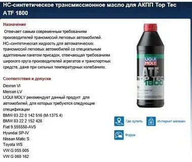 Допуск масла акпп