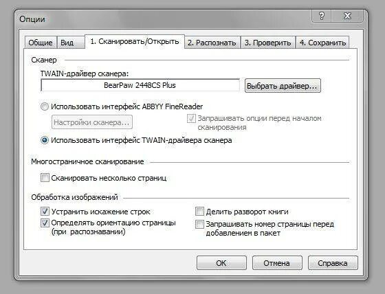 Настройка сканера. Сканер не сканирует на компьютер. Причина не сканирования документа. Сканер не видит документ для сканирования.