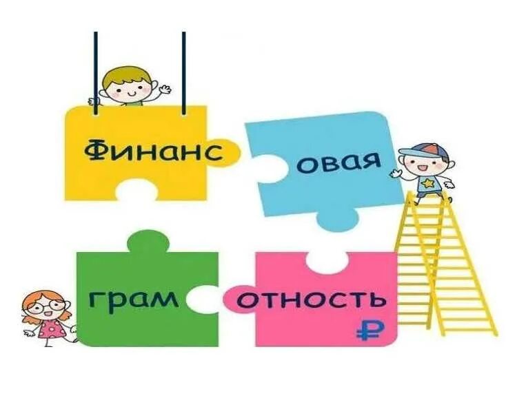 квест детский садик. аквест по финансовой грамотости. интересные игры для дошкольников. квест игра финансовый. финансовые настольные игры.