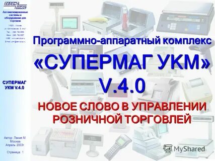 Укм новый город