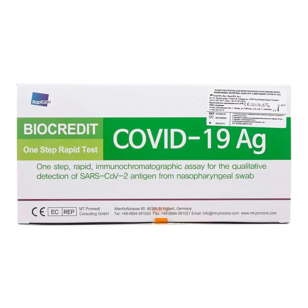 Коронавирус реагенты. Biocredit Covid-19 AG. Набор реагентов Biocredit Covid 19. Экспресс-тест на коронавирус Covid-19. Набор реагентов экспресс тест ковид 19.