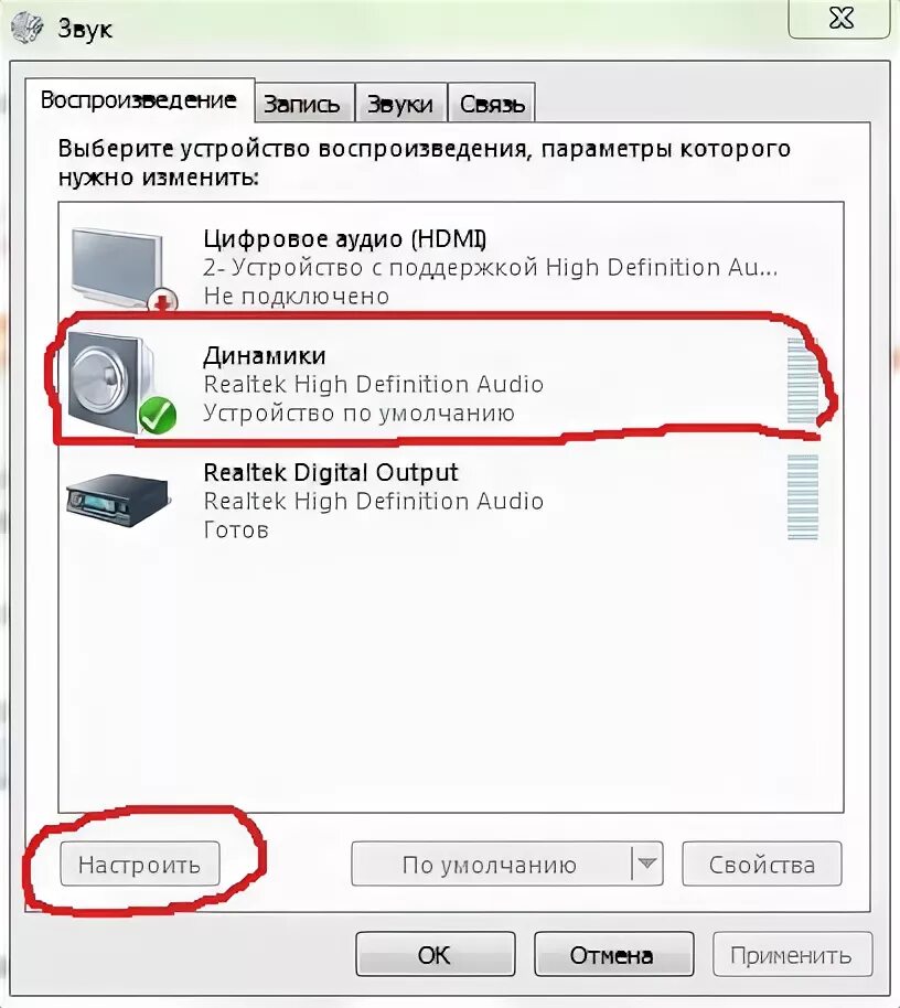 Динамик подключен звука нет. Windows 7 не подключаются колонки. Как подключить динамики к компьютеру. Устройство воспроизведения. Как подключить динамики к ПК.