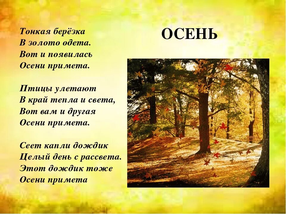 Как описать стихотворение