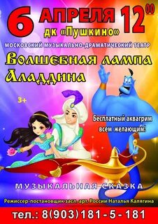 Афиша пушкино на декабрь