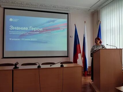 Знание героя