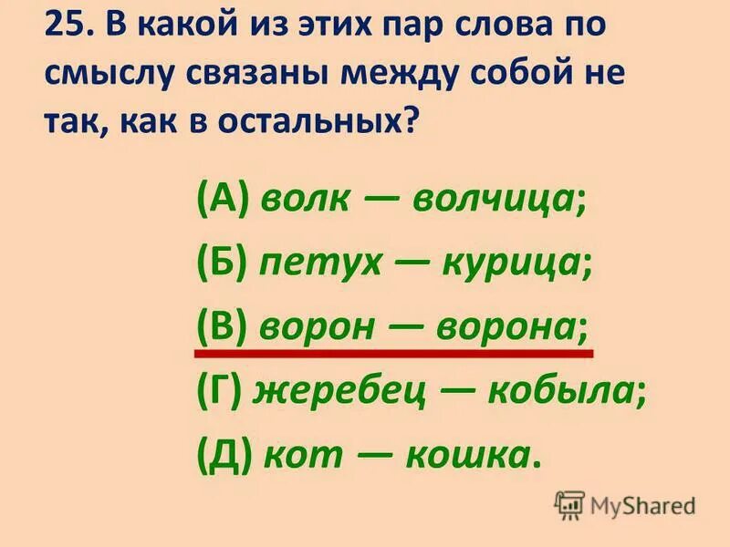 2 предложения связанные по смыслу