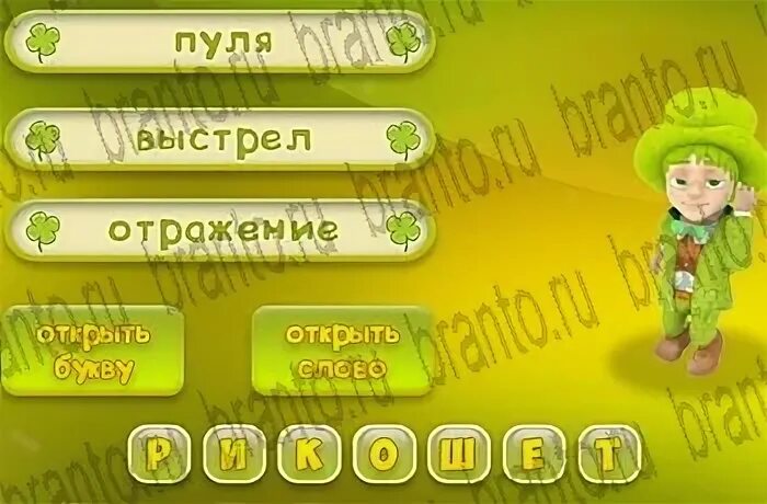 Давай 3 подсказки