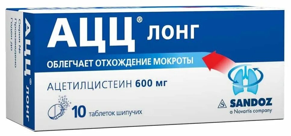 Ацц таблетки 600мг. 600мг №10. Ацц-лонг 600 шипучие таблетки. Ацц лонг таб. Ацц лонг таблетки шипучие 600мг.