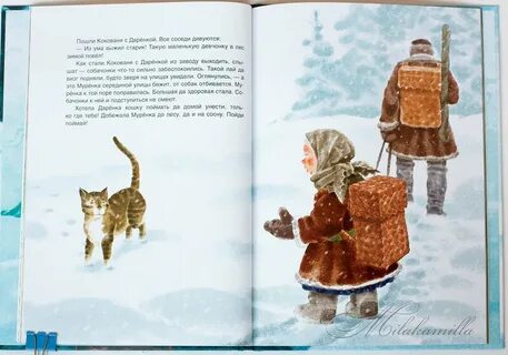 Как зажили втроем кокованя даренка и муренка