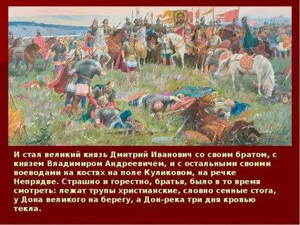 Стали князьями