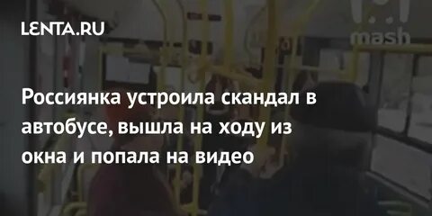 Скандала устроенного им 5 апреля 2020 года