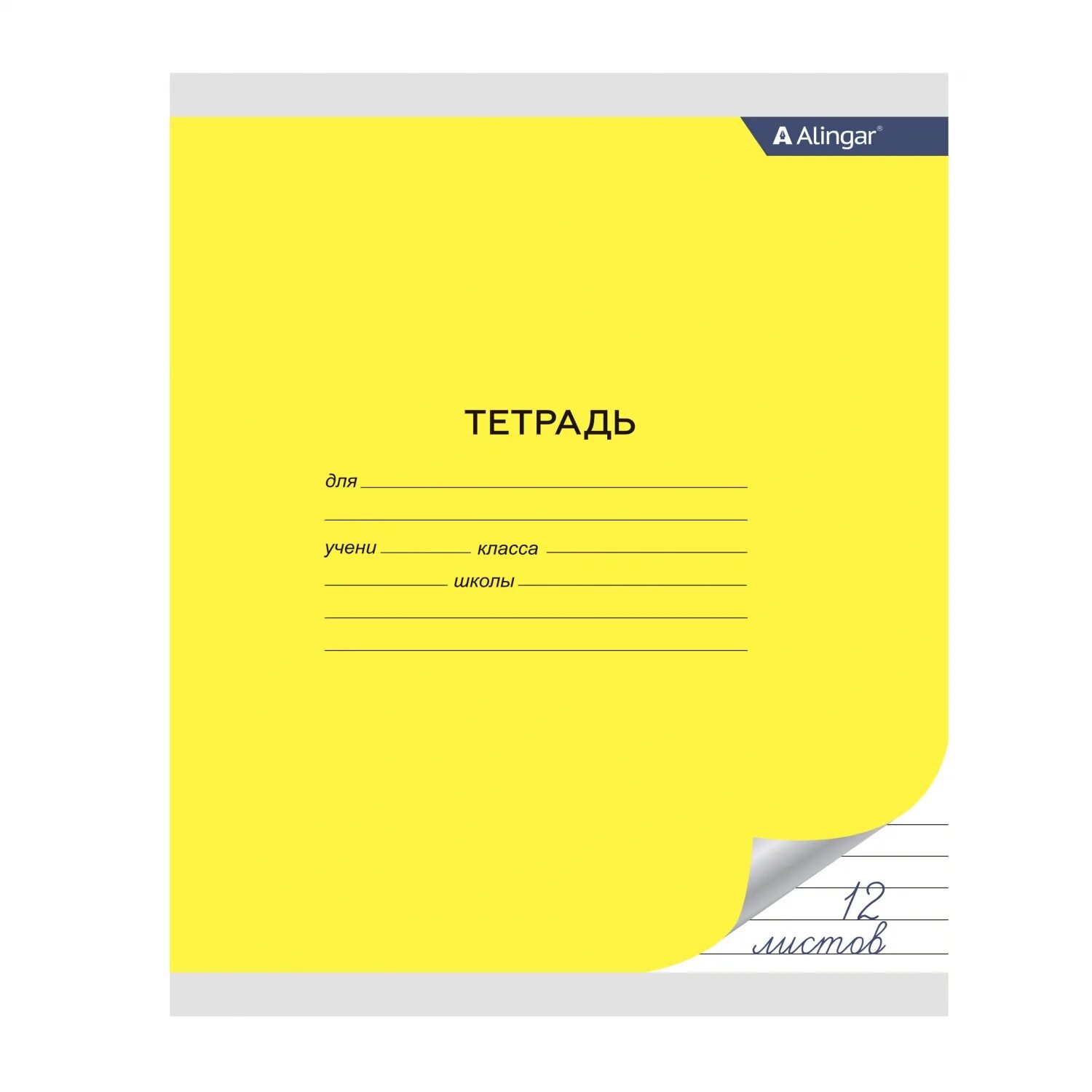 Красивые тетради с цветочками. Тетрадь 12л линия. Тетрадь prof press 12-4654. Тетрадь 12л линия. Тетрадь 12 л клетка meow выборочные блёстки (ассорти) т5ск12_бл8617.