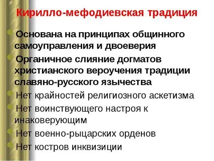 Основывается на обычае