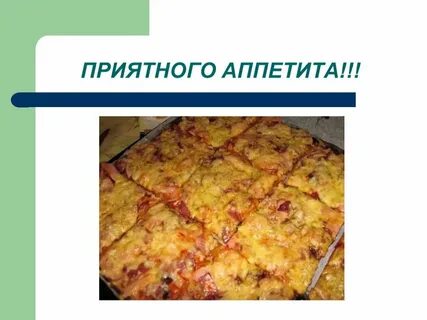 Готовим план