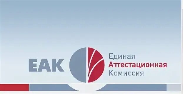 Еак аудиторов