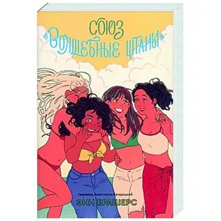 Штанов книга