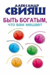 Вас богатых не поймешь