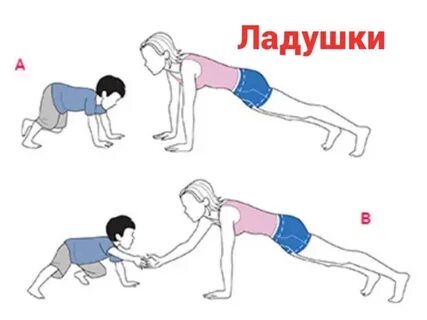 Детские планку