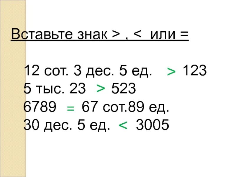 5 Дес тыс. 450 : 3 = ___ Дес : 3 = ___ дес = ___. 12= Дес ед. 30 Дес. Тыс. 30 дес.