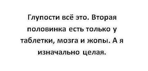 Изначально целая