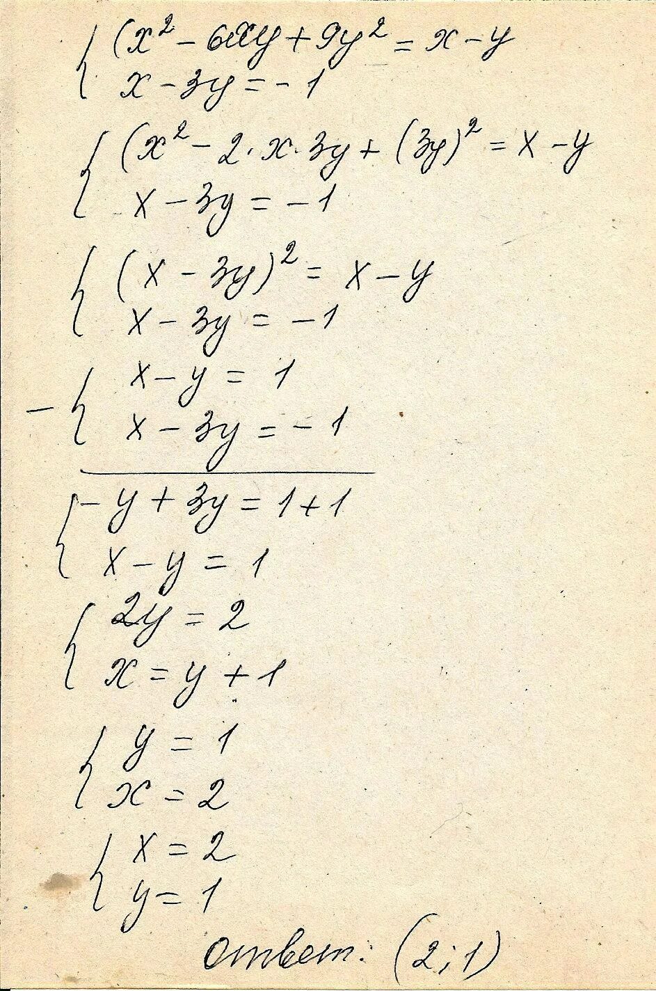 Решение системы (9/(x+y))+(2/(x-y))= 3. Система y=2x, y=6-x;. Решите систему уравнений x-3y 2 XY+Y 6. Решение системы уравнений x+y XY X^2. Xy 3 x y 9