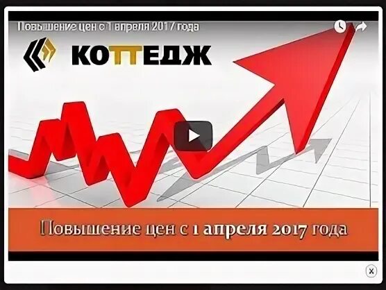 Повышение 2017 году