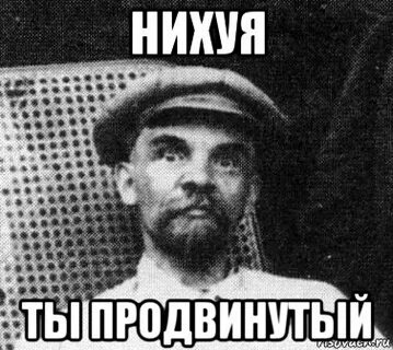 Нихуя у тебя валына