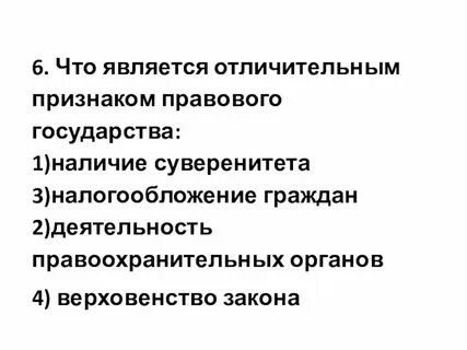 Отличительным признаком культуры не является