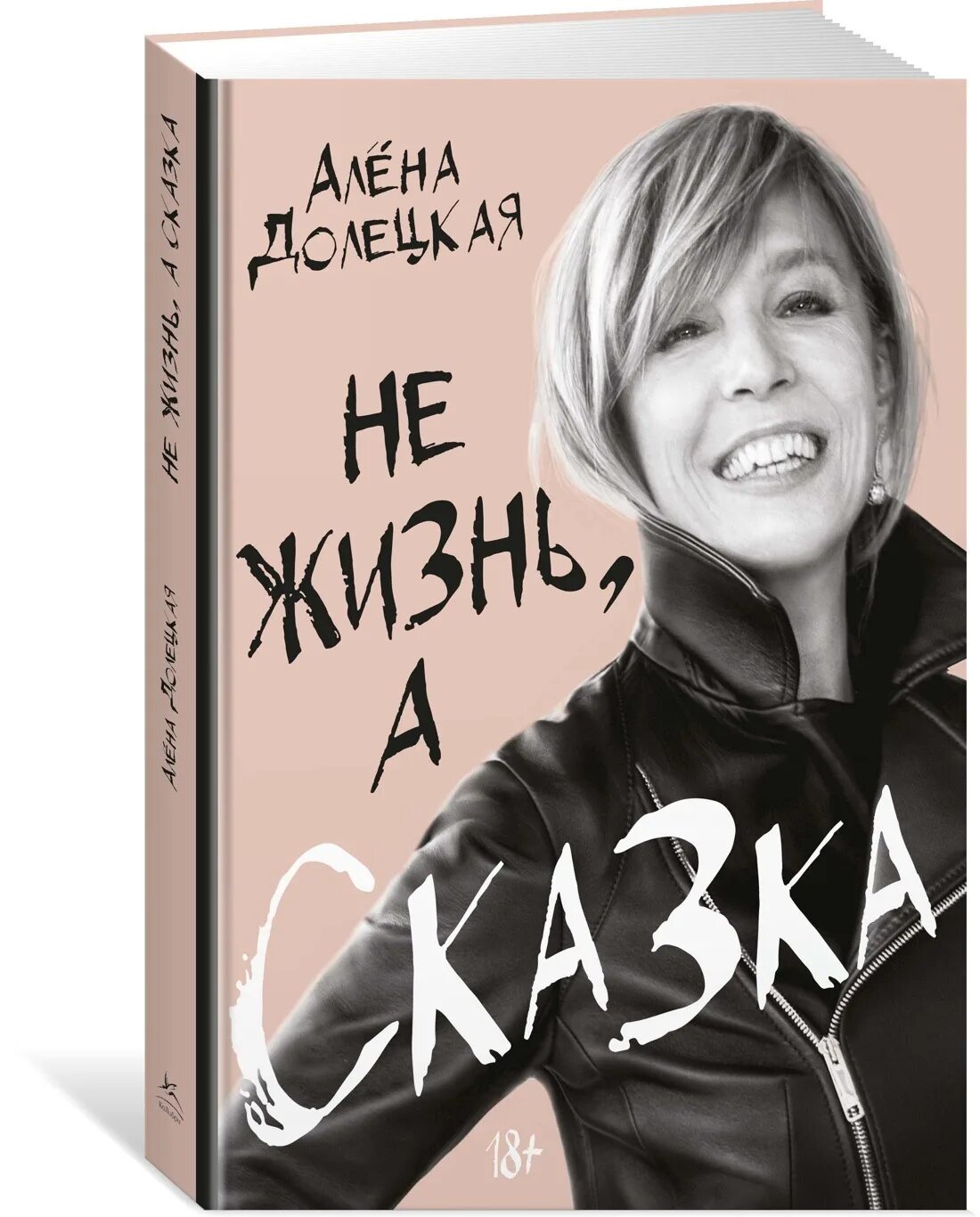 Книга алена слушать