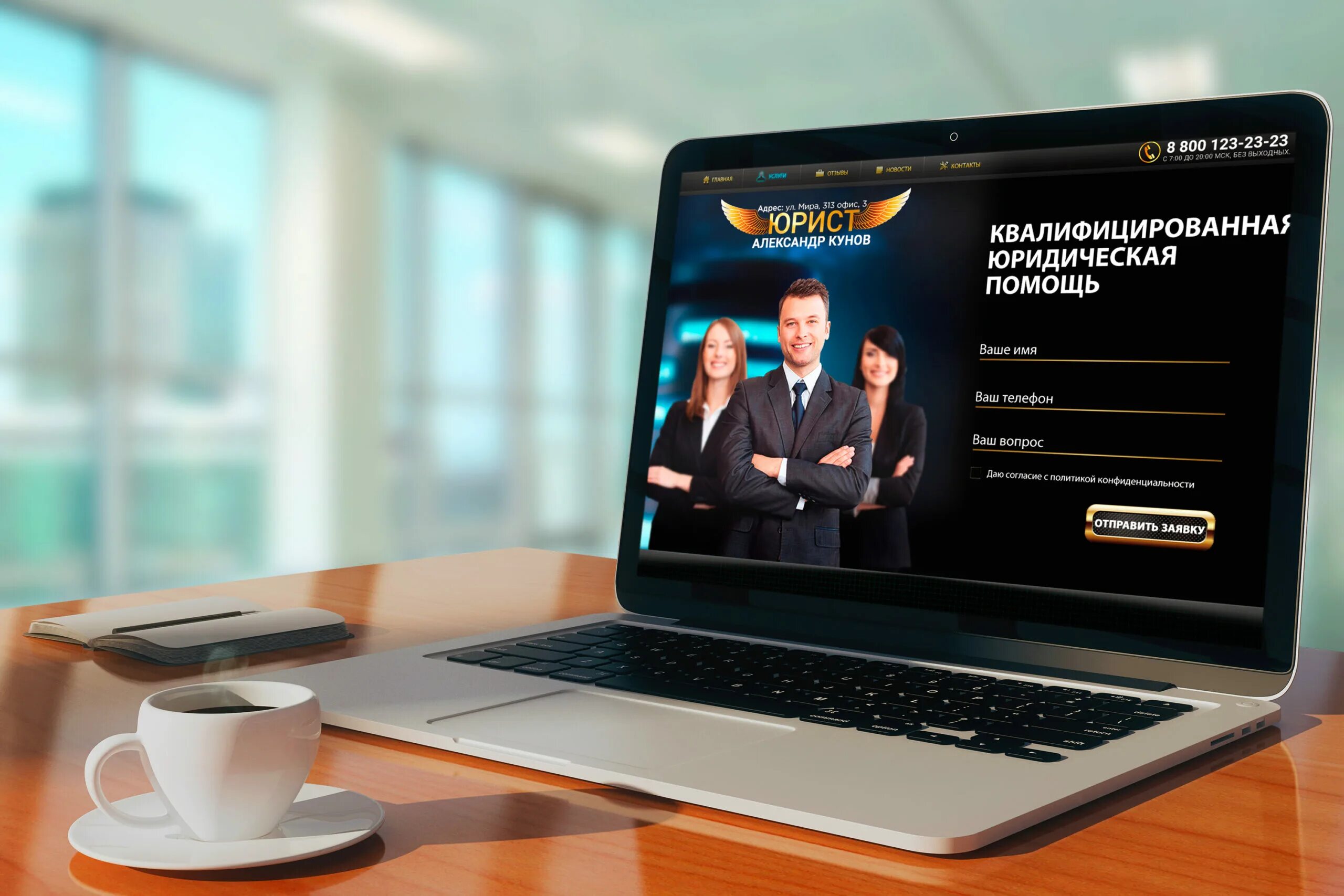 Маркетинг ноутбук. Бизнес ноутбук. Интернет маркетолог. Веб сайт. Специалист по сео продвижению сайта.