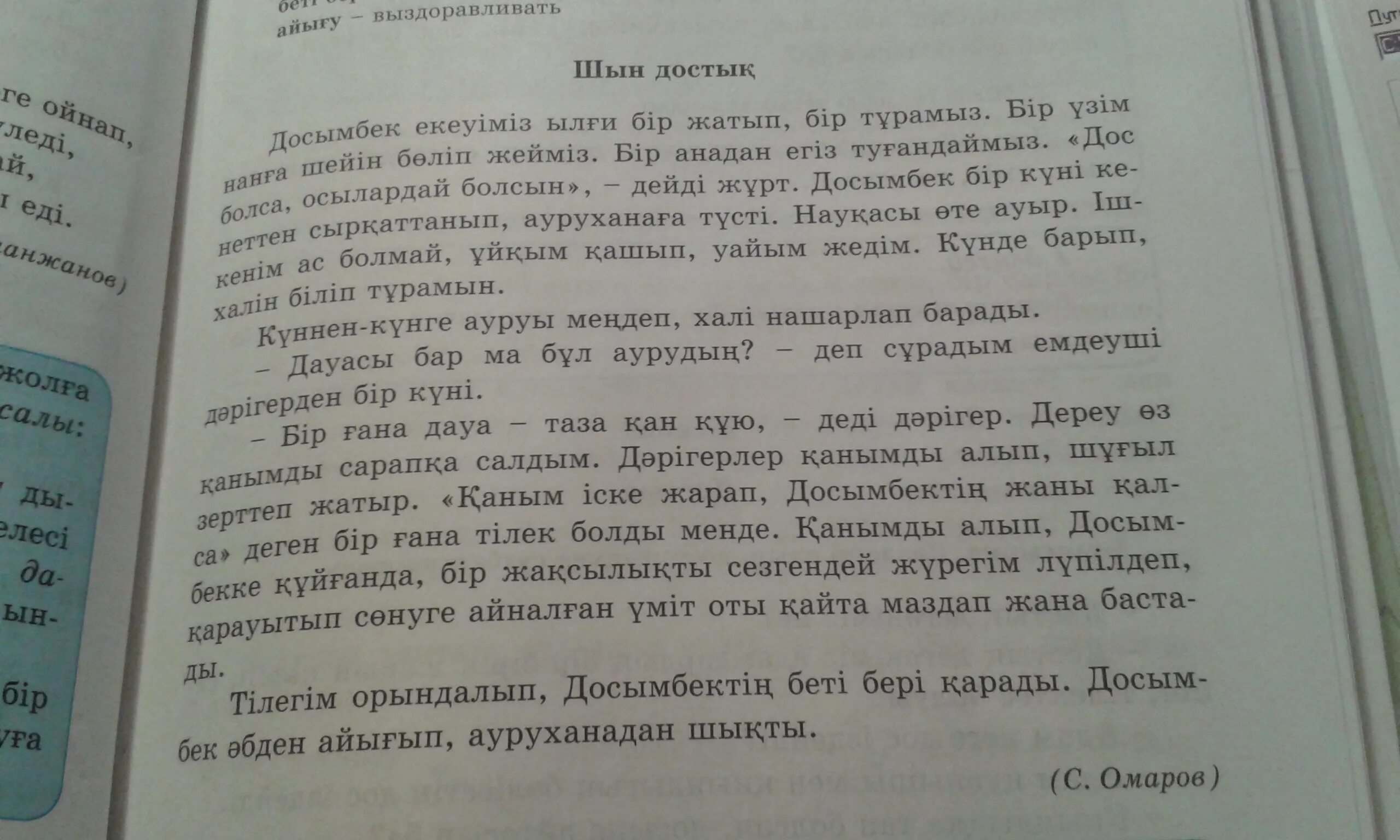 16 пересказ. Пересказ сути текста. Изложение средние. Краткий пересказ сделать онлайн. Пересказ объёмного текста.