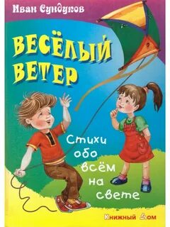 Веселый ветер 1